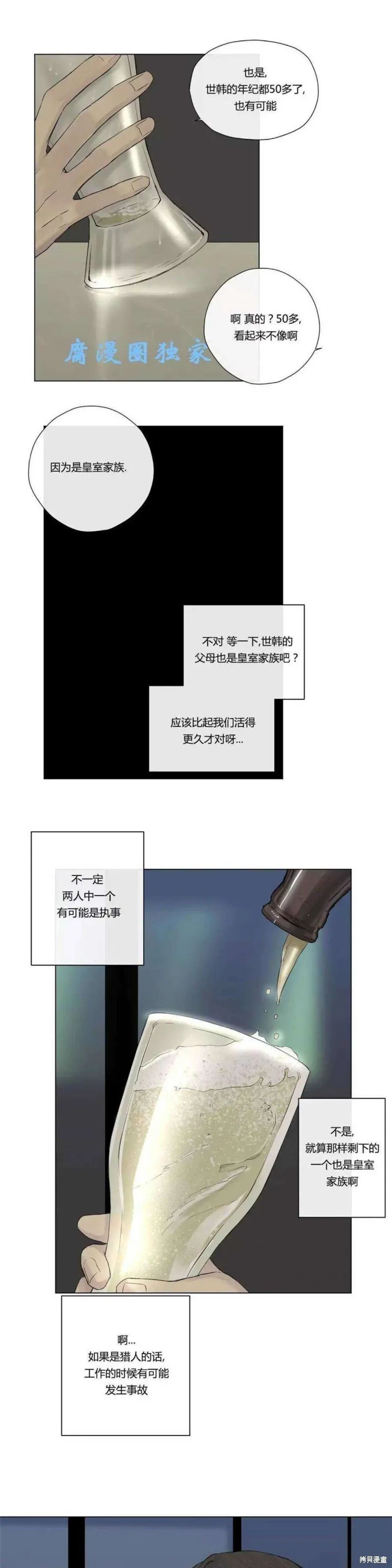 第11-15话 第105页