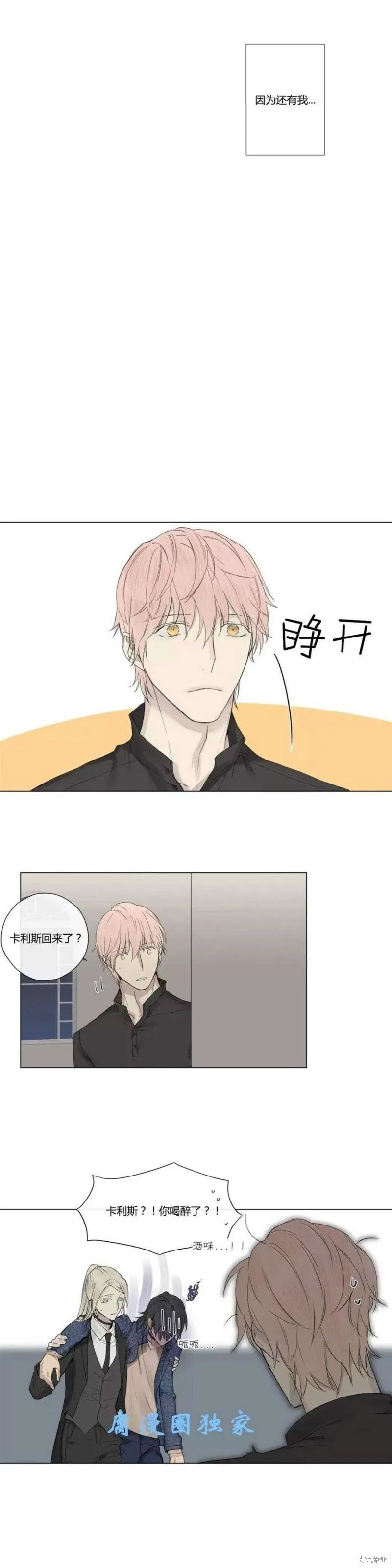 第11-15话 第109页