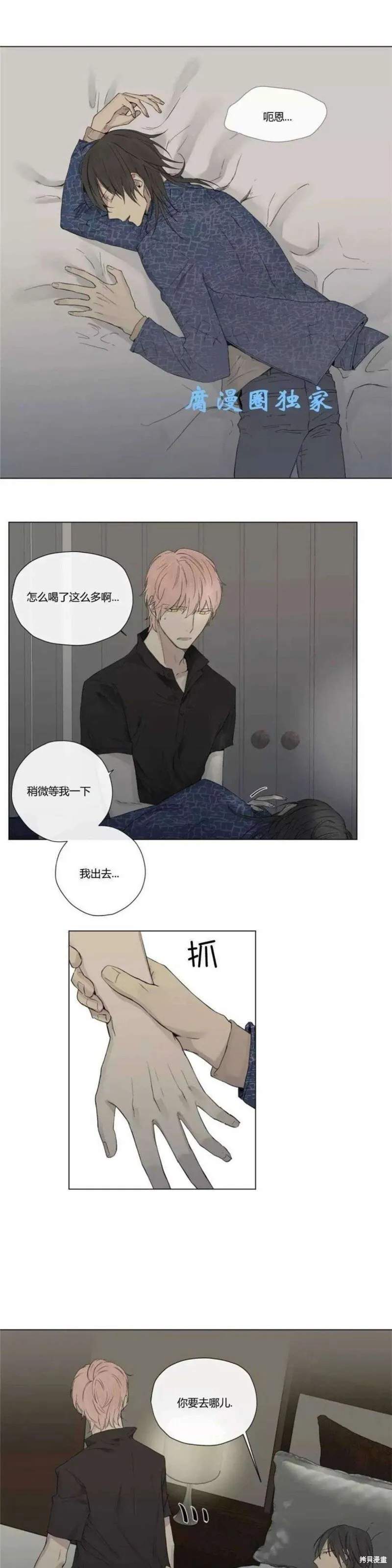 第11-15话 第111页