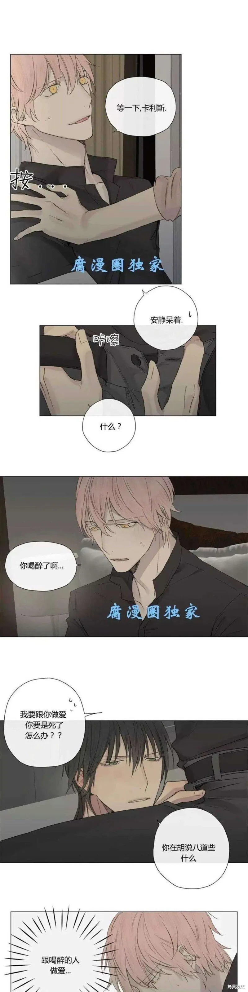 第11-15话 第113页