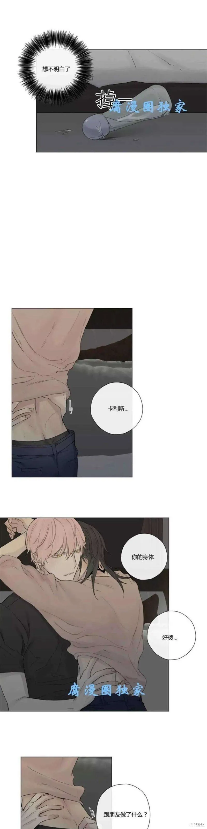 第11-15话 第117页