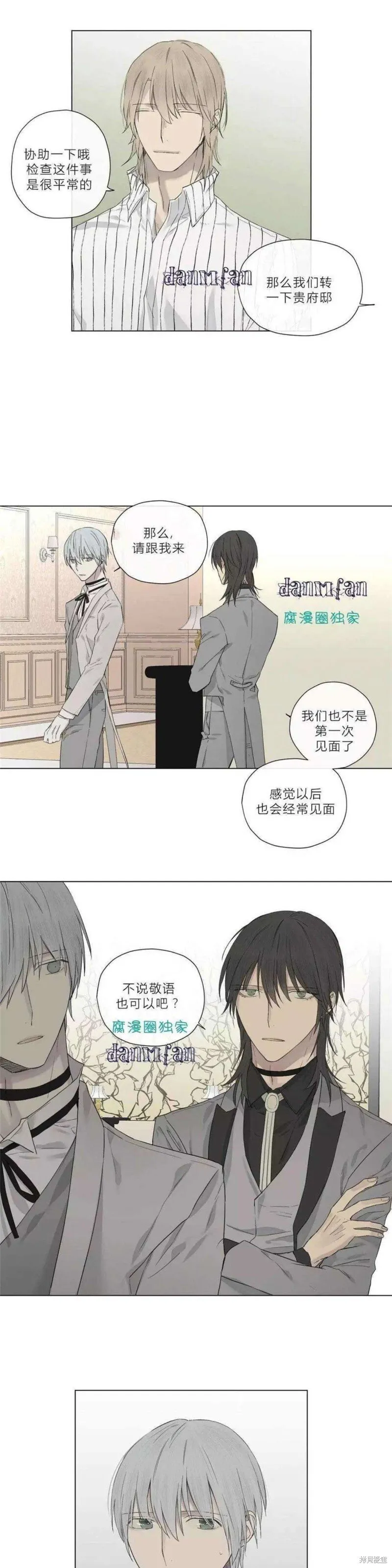 第11-15话 第149页