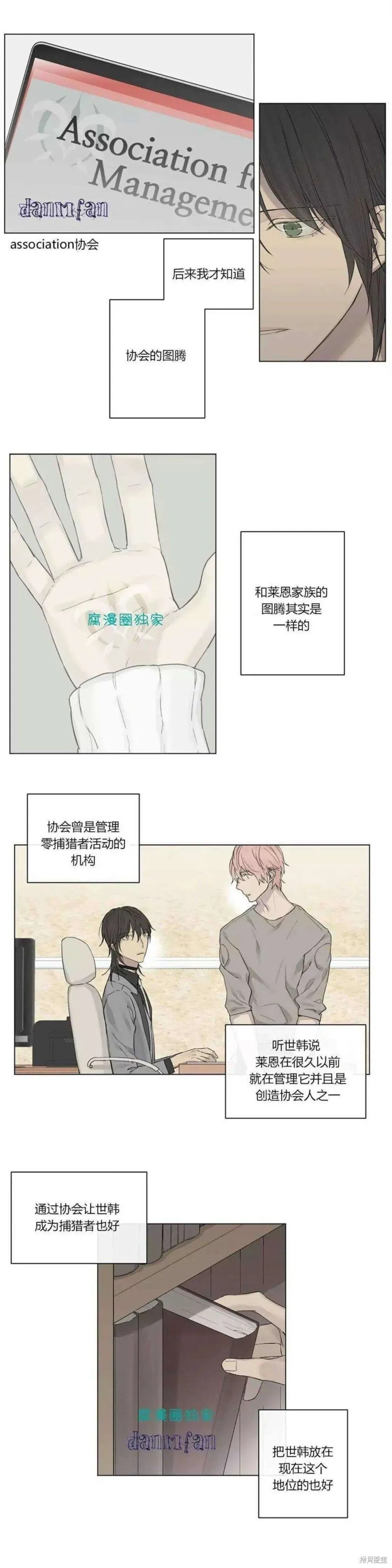 第16-20话 第5页