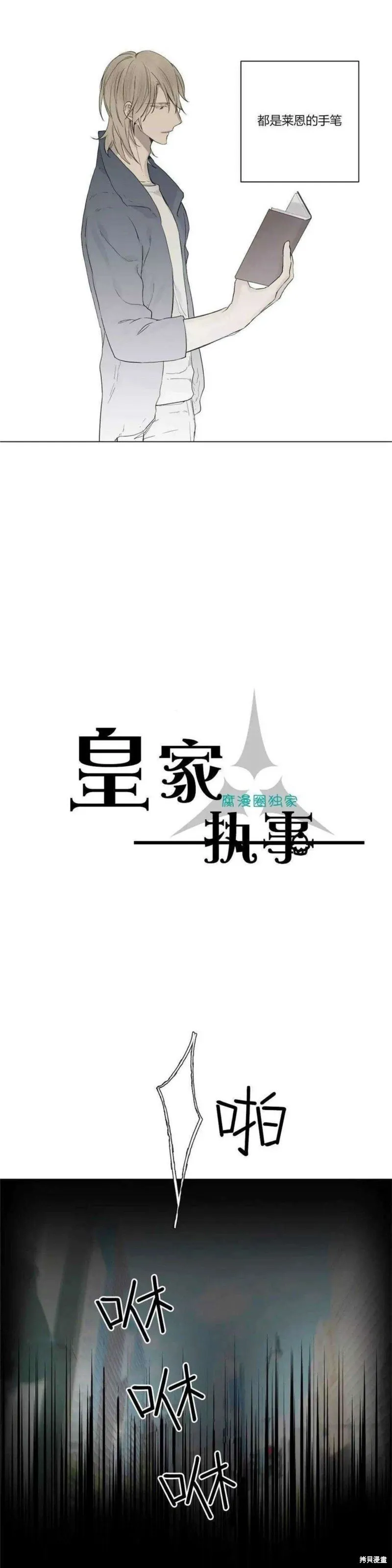 第16-20话 第7页