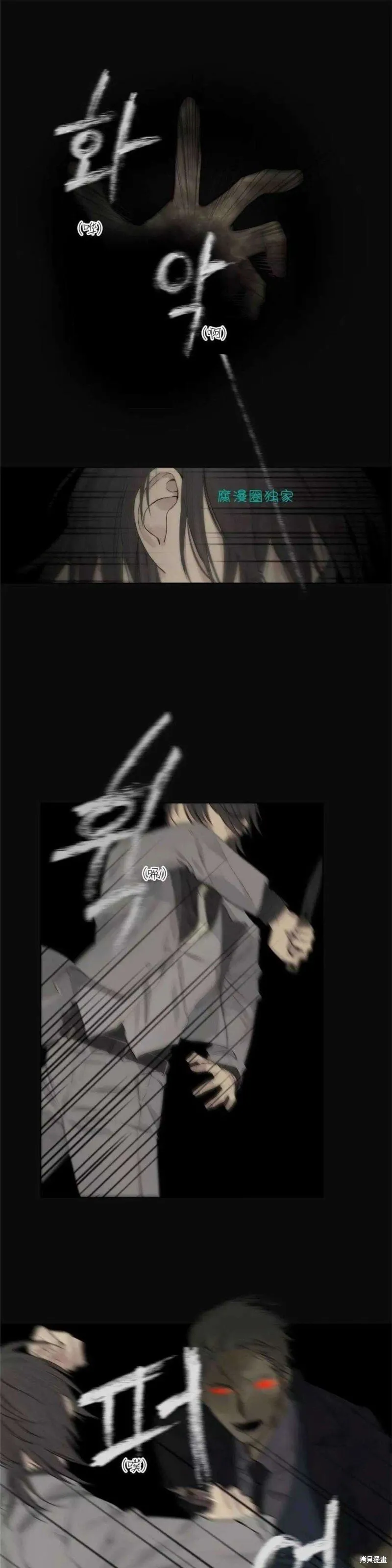 第16-20话 第9页