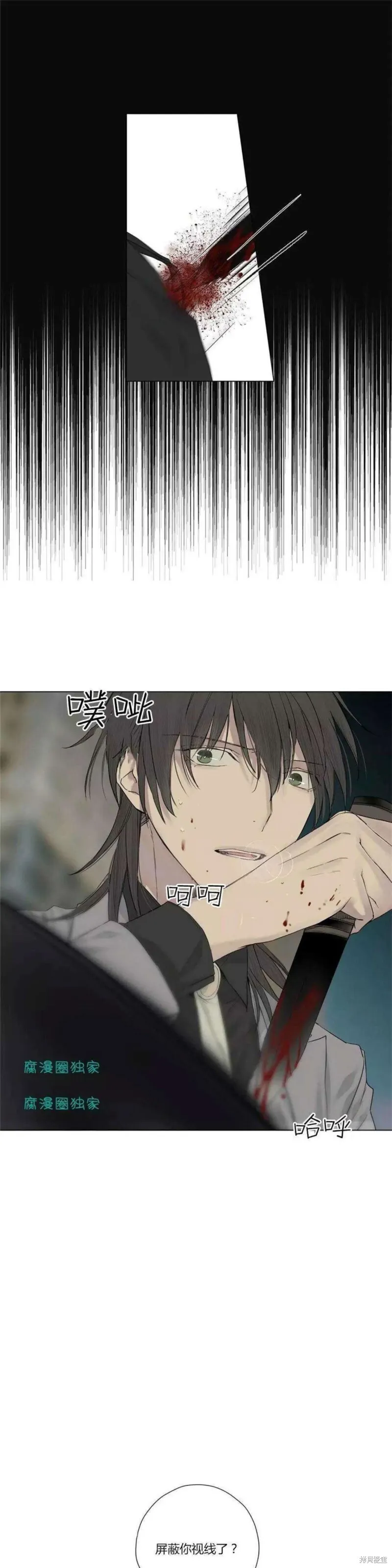 第16-20话 第11页