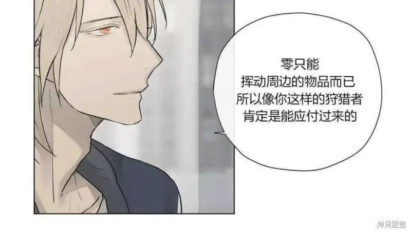 第16-20话 第14页