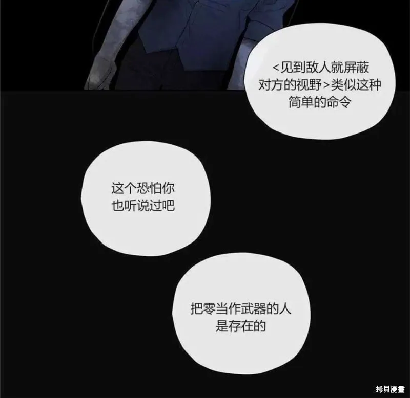 第16-20话 第16页