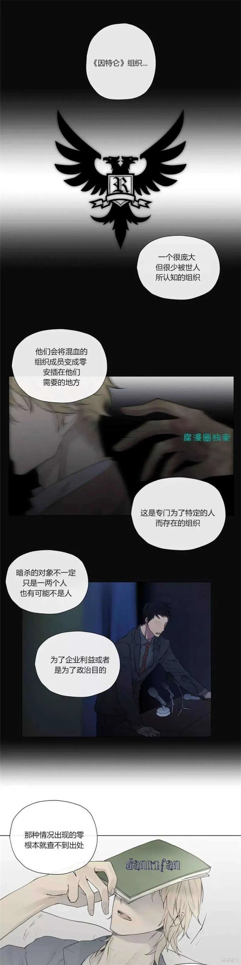 第16-20话 第17页