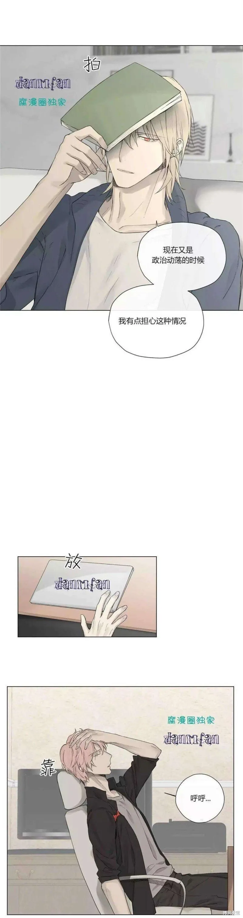 第16-20话 第19页