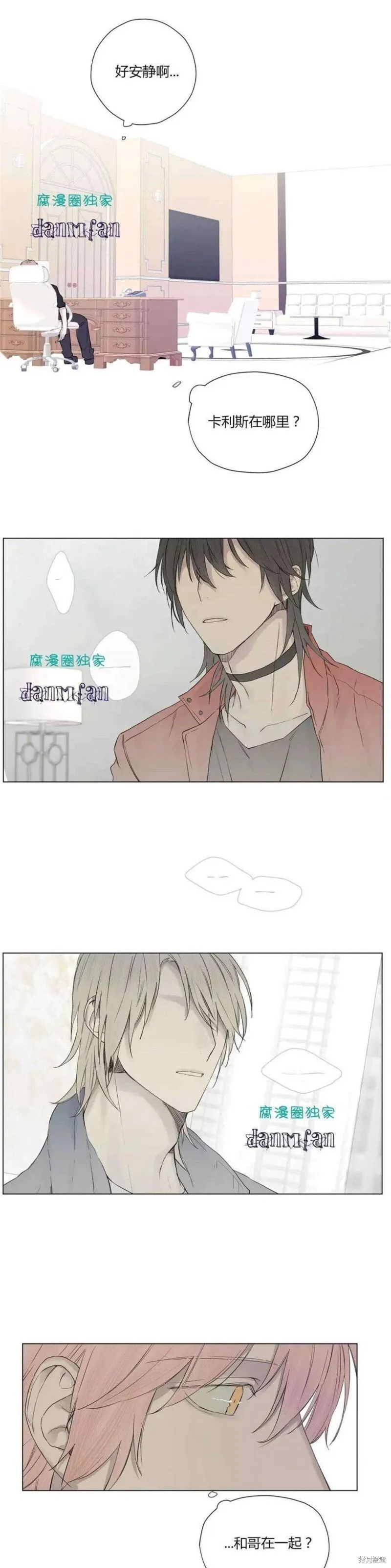 第16-20话 第20页
