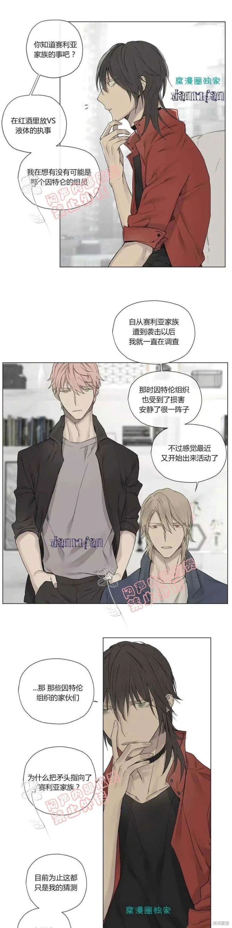 第16-20话 第25页