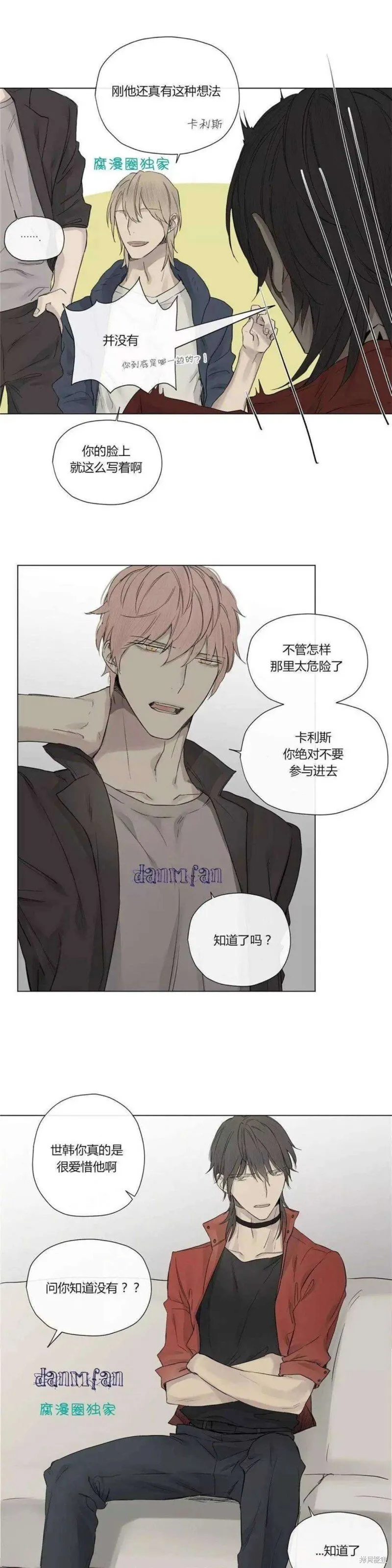 第16-20话 第30页