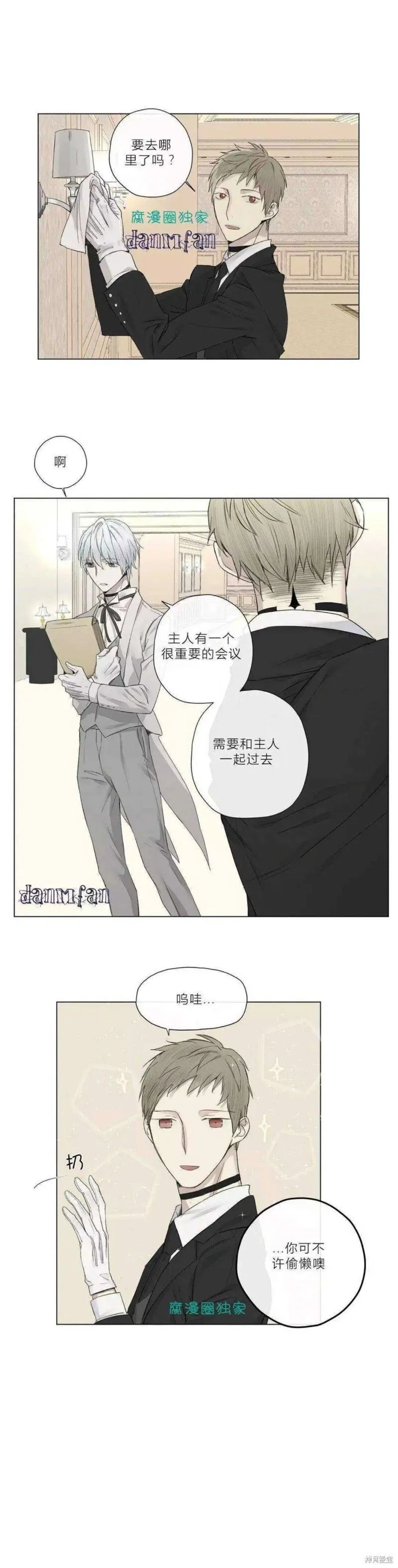 第16-20话 第32页