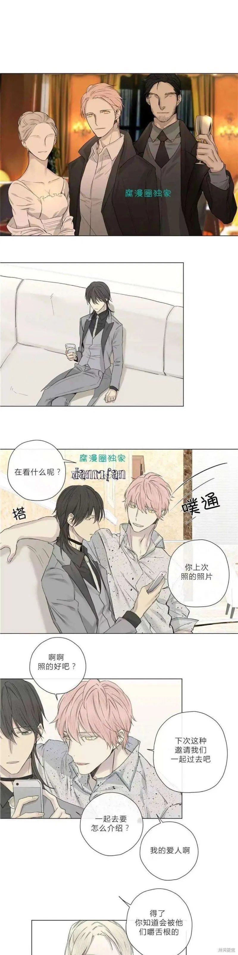 第16-20话 第33页
