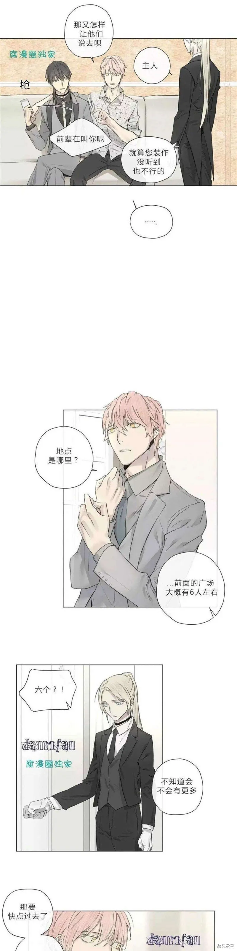 第16-20话 第35页