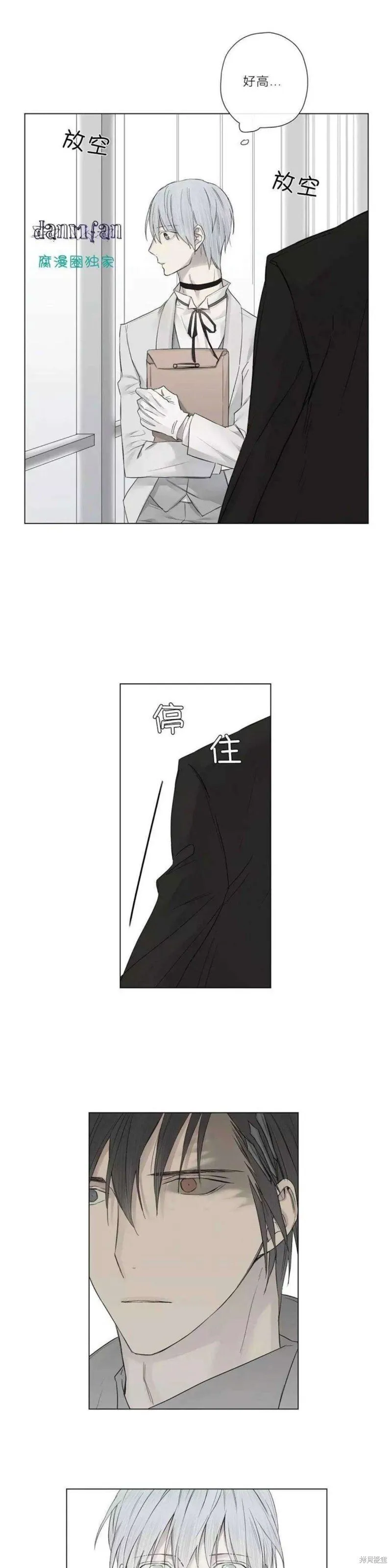 第16-20话 第39页