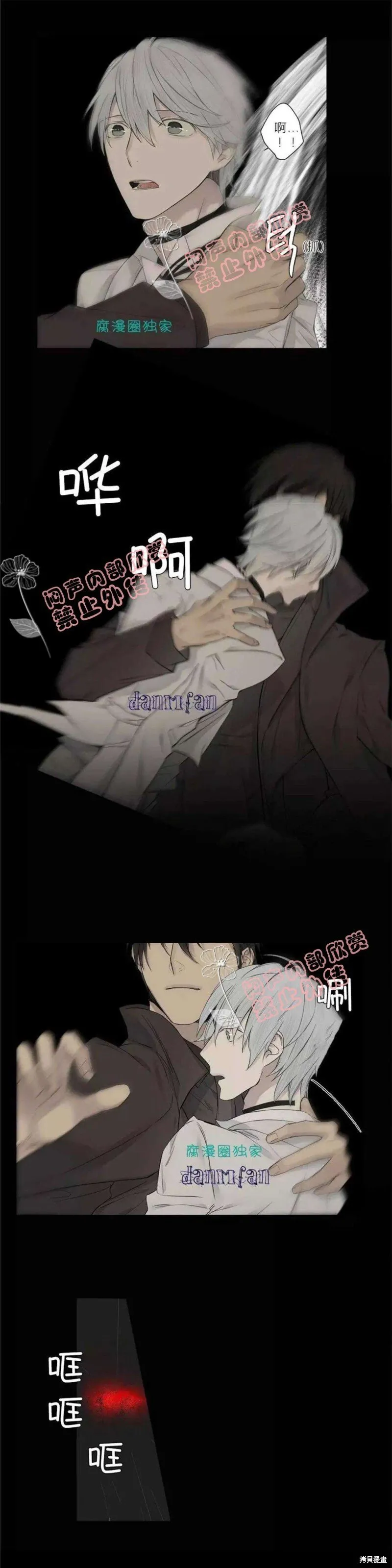 第16-20话 第43页