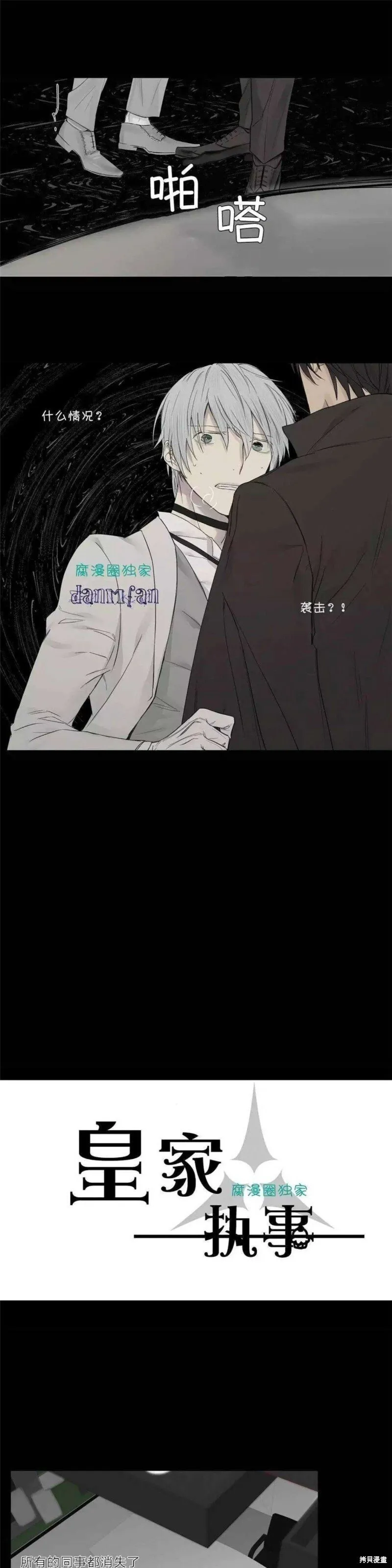 第16-20话 第45页