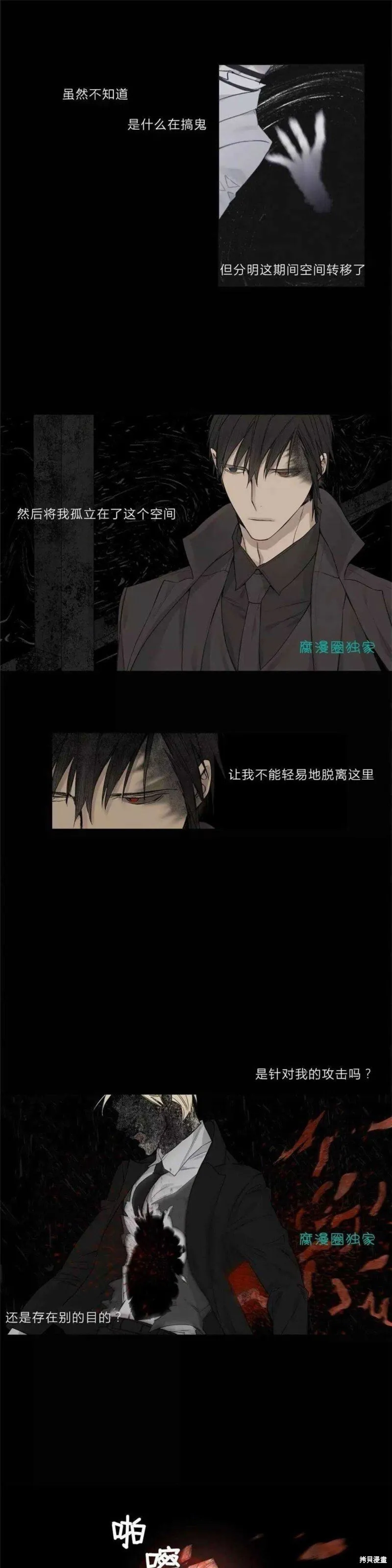 第16-20话 第47页