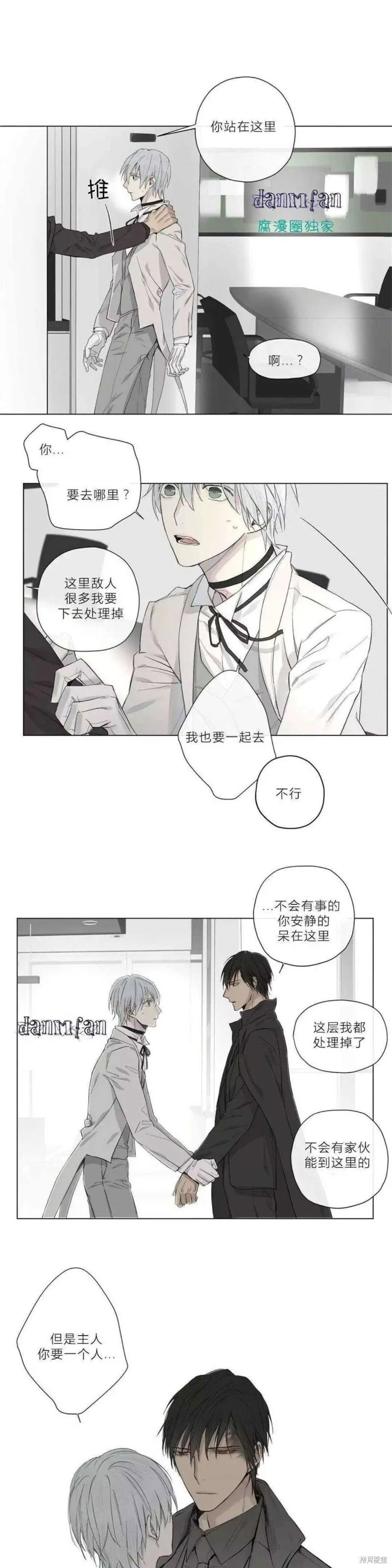 第16-20话 第51页
