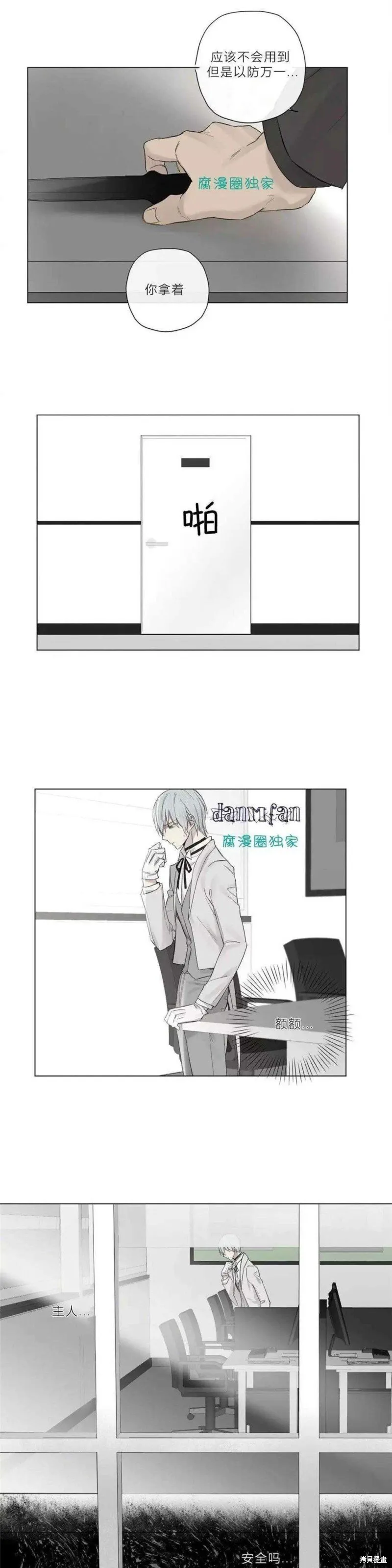 第16-20话 第53页