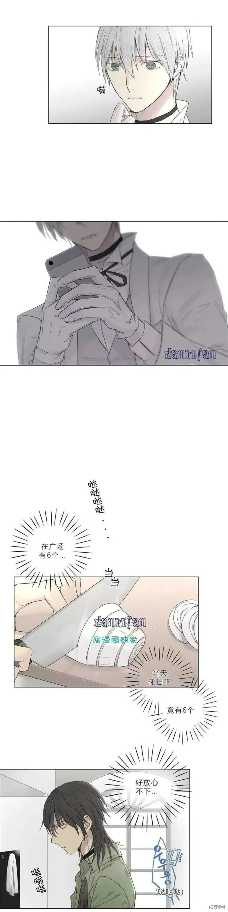 第16-20话 第55页