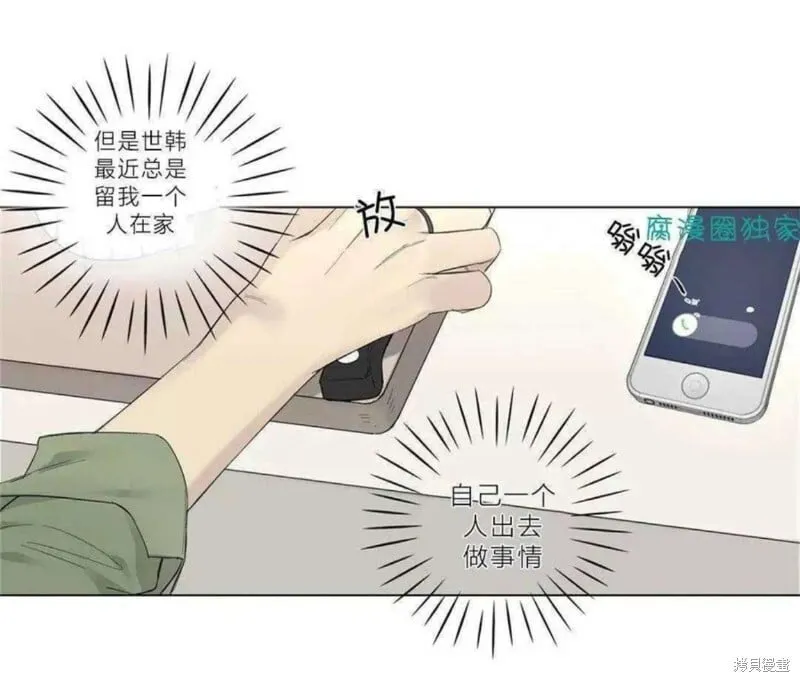 第16-20话 第56页