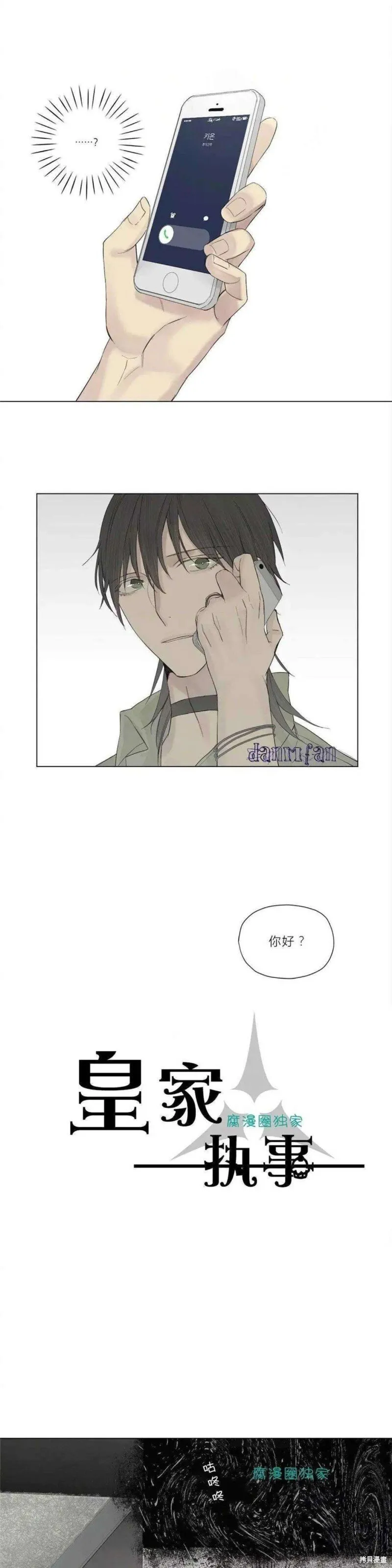 第16-20话 第57页
