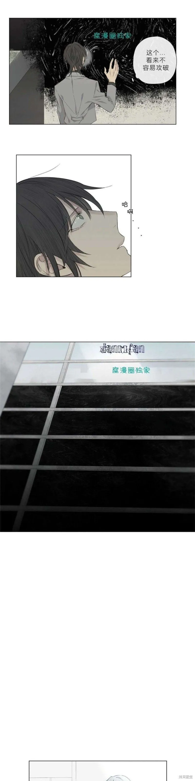 第16-20话 第59页