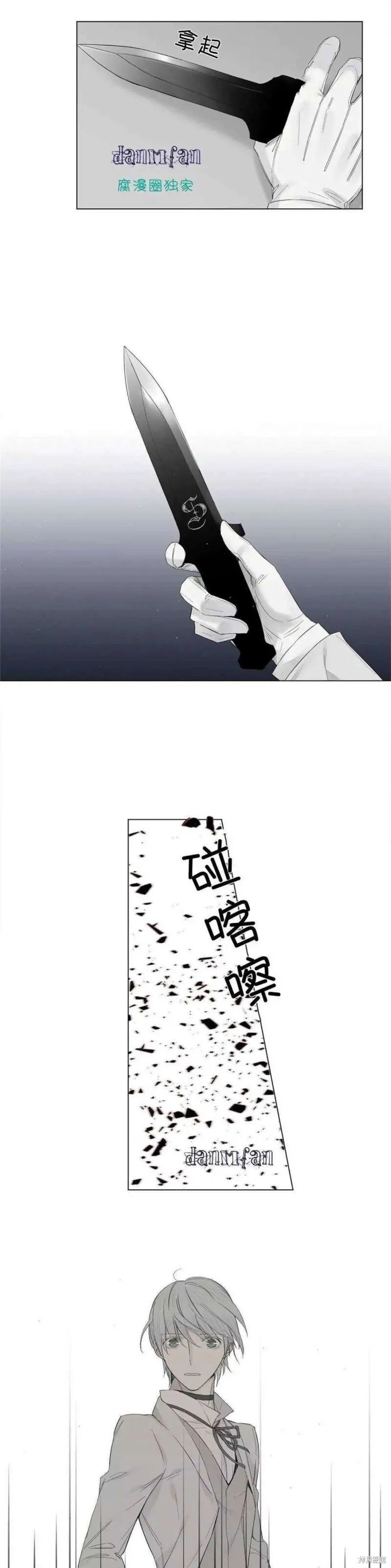 第16-20话 第61页