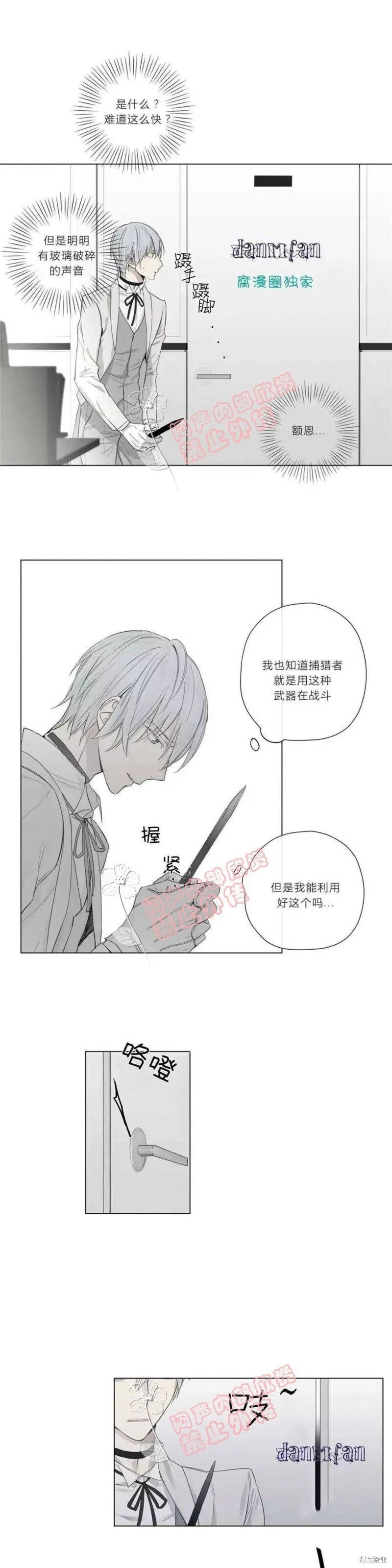 第16-20话 第63页