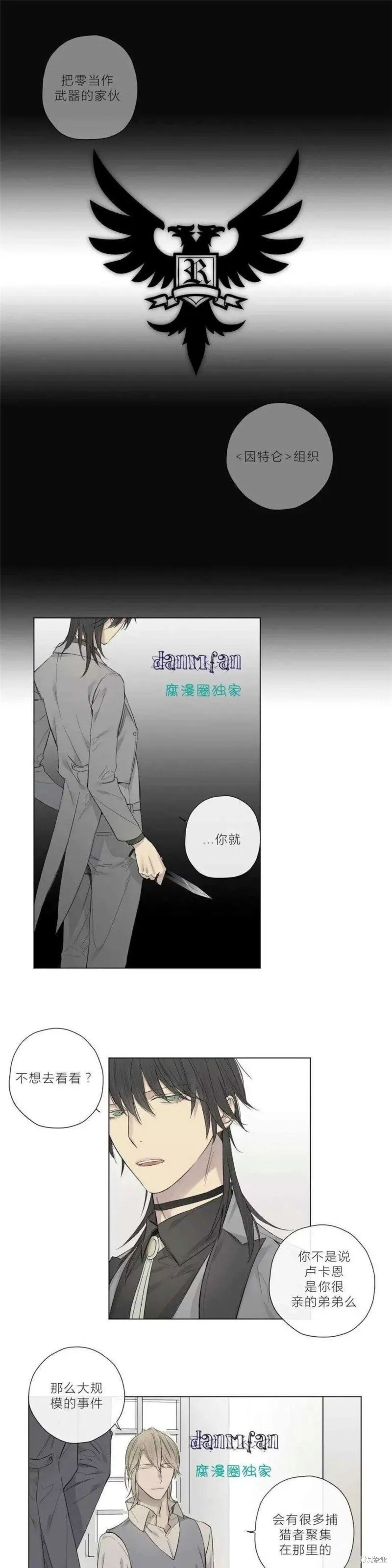 第16-20话 第66页