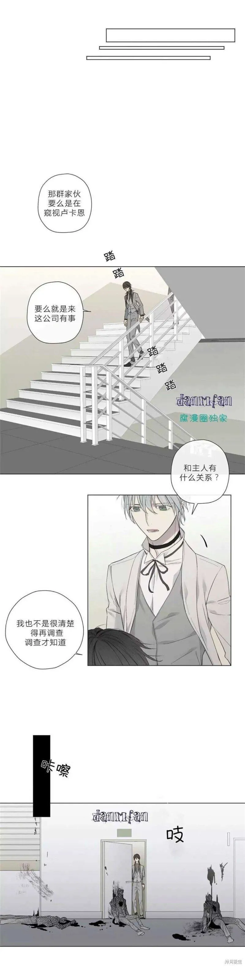 第16-20话 第68页