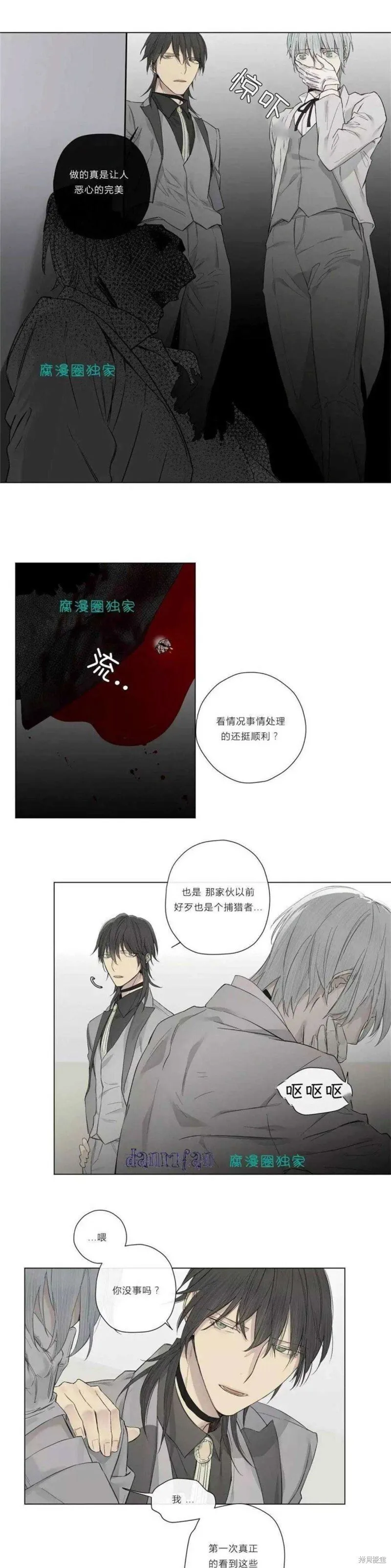 第16-20话 第69页