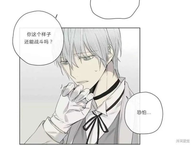 第16-20话 第70页