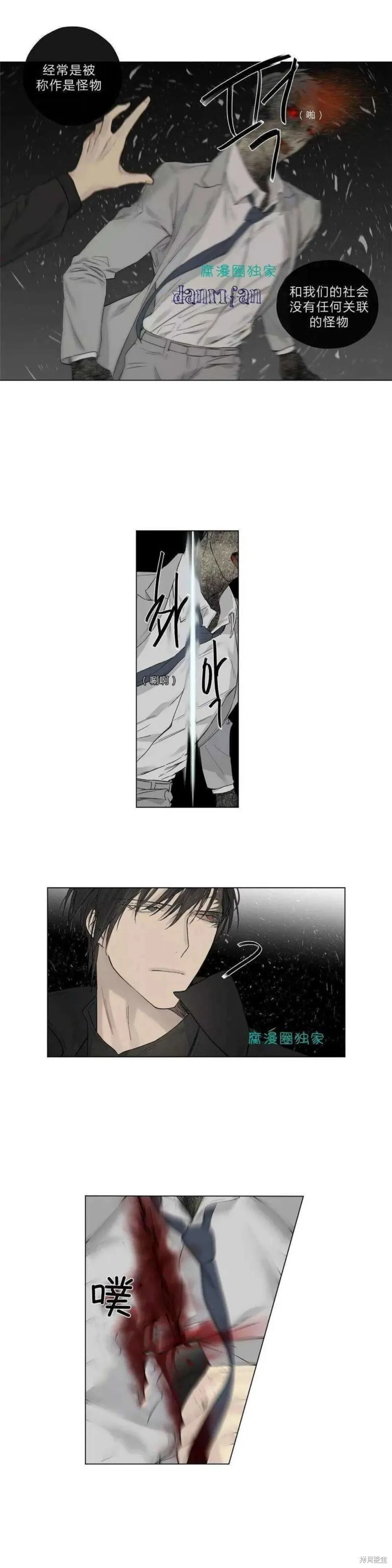 第16-20话 第75页