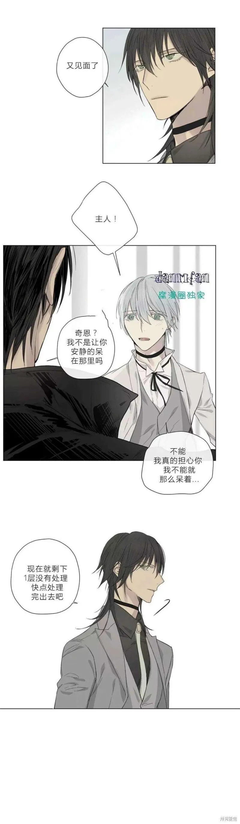 第16-20话 第77页