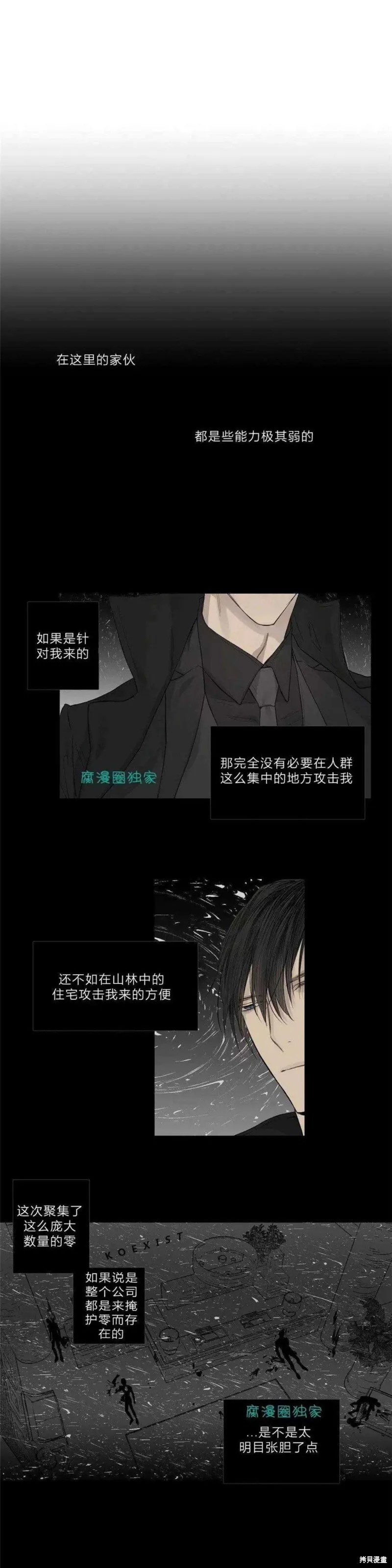 第16-20话 第78页
