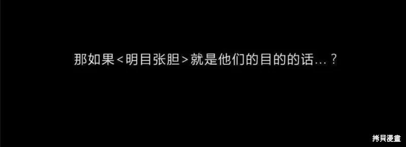 第16-20话 第79页
