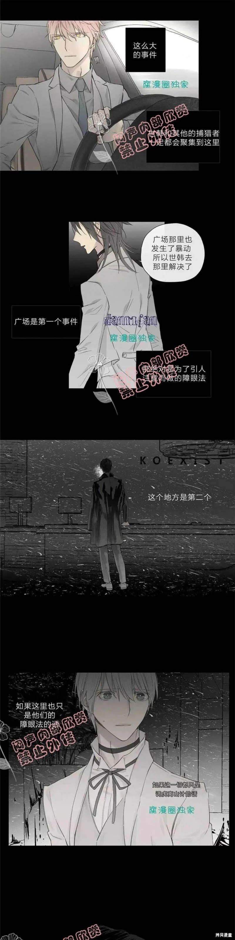 第16-20话 第80页