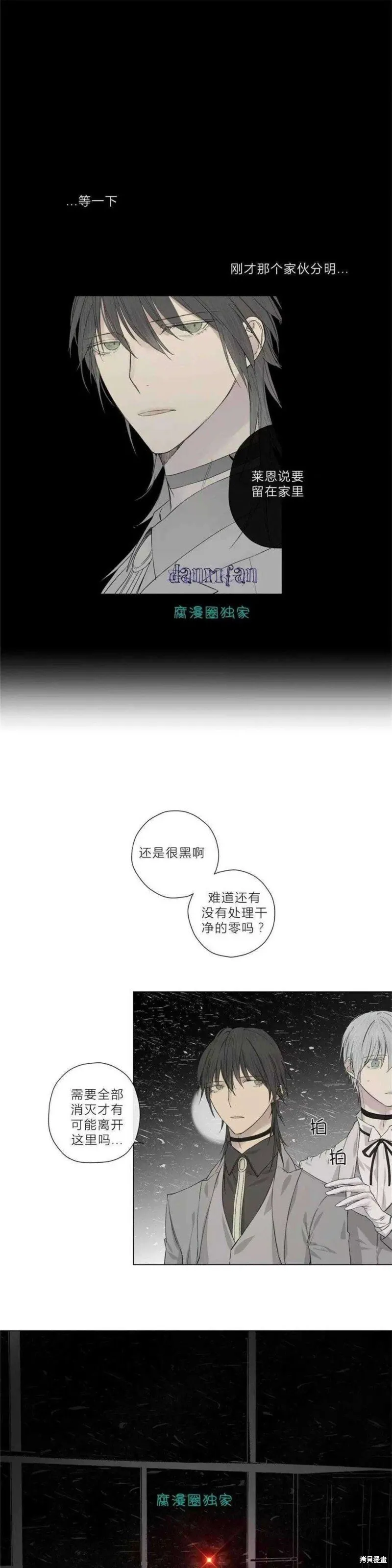 第16-20话 第82页