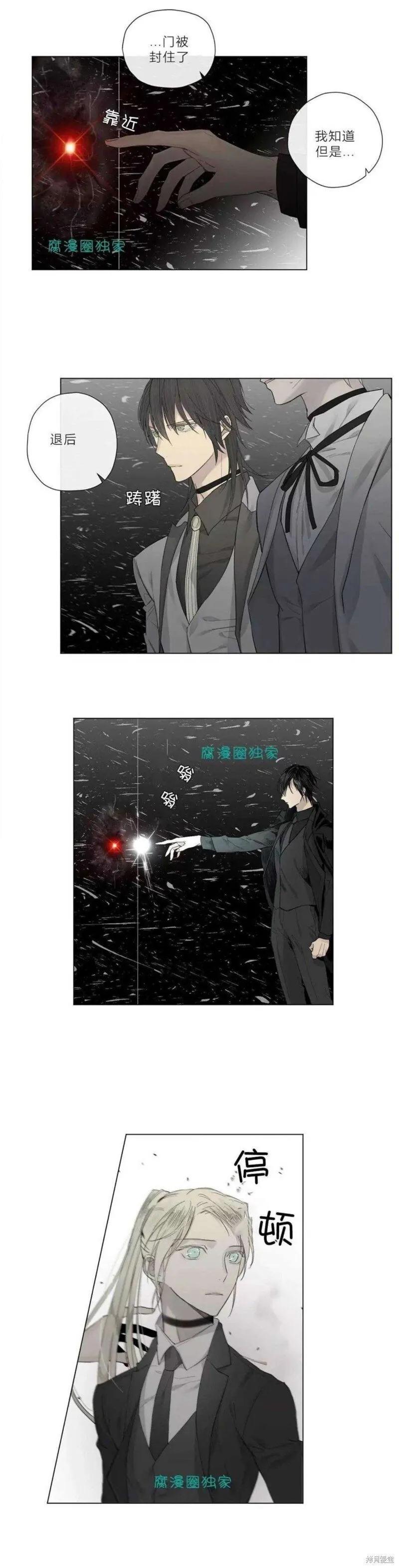 第16-20话 第84页
