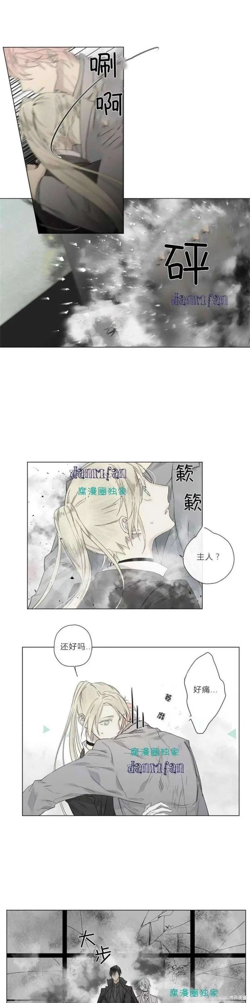 第16-20话 第85页