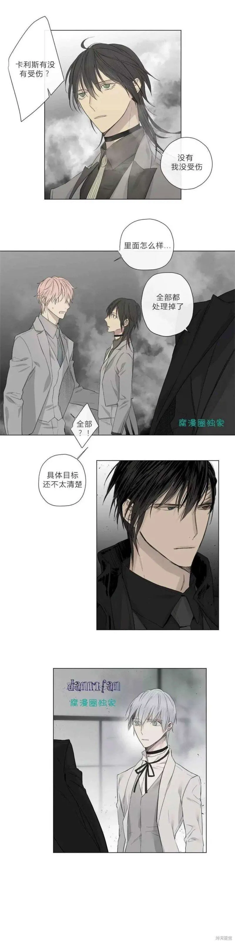 第16-20话 第87页