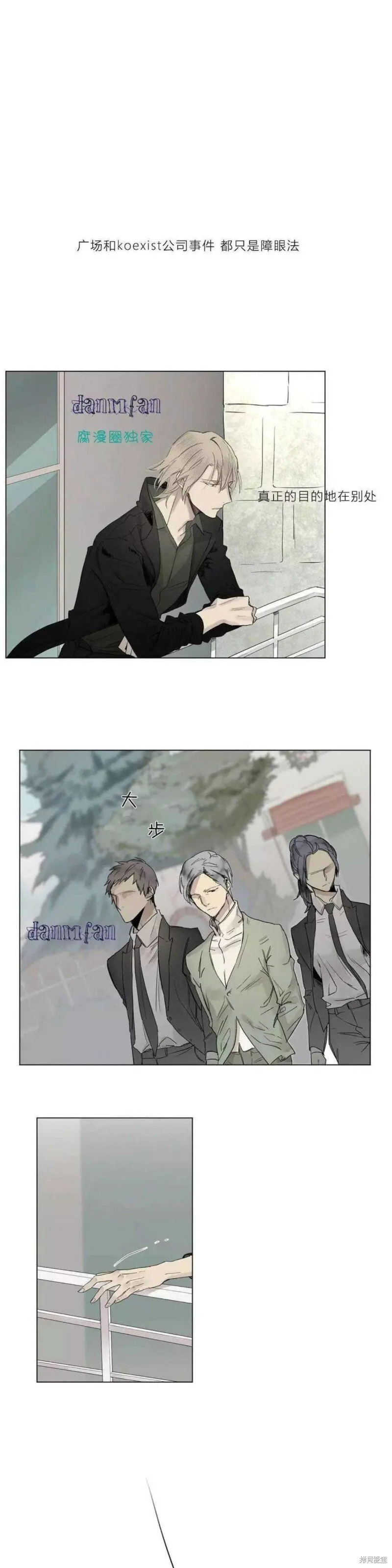第16-20话 第89页