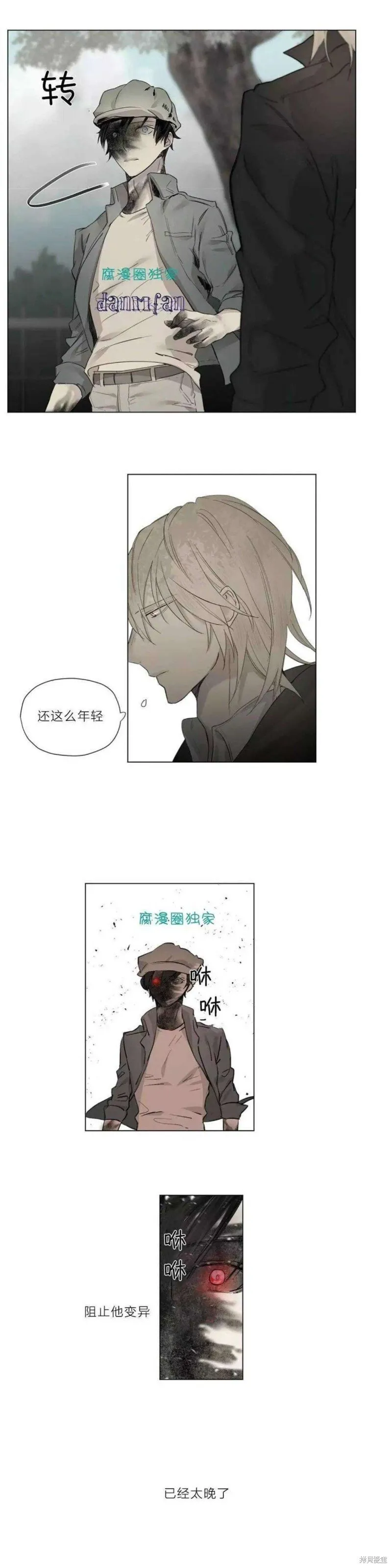 第16-20话 第91页