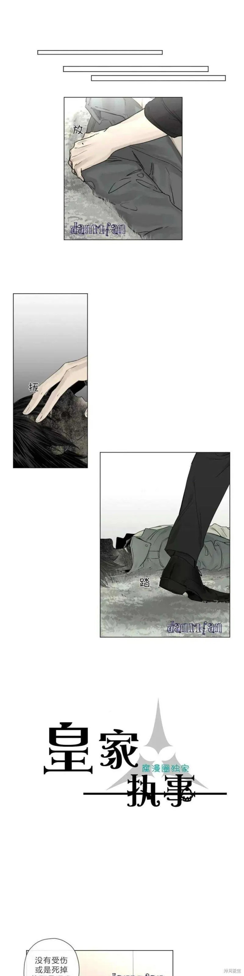 第16-20话 第93页