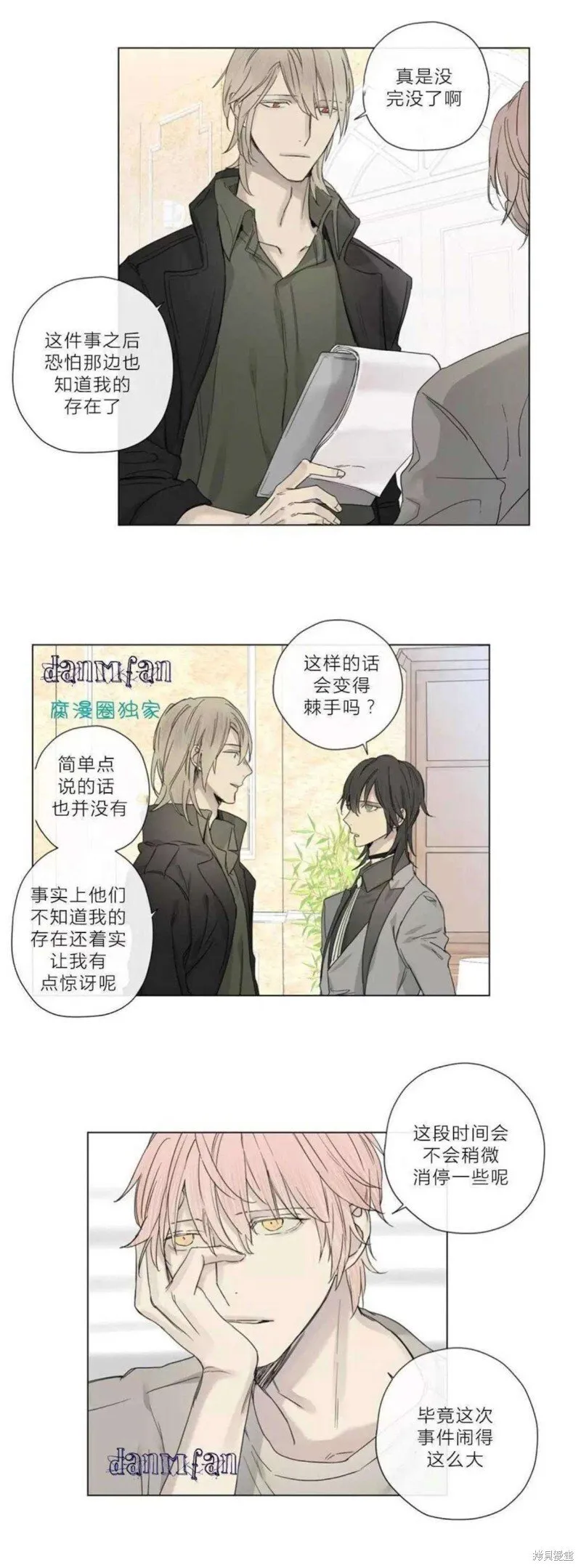 第16-20话 第97页