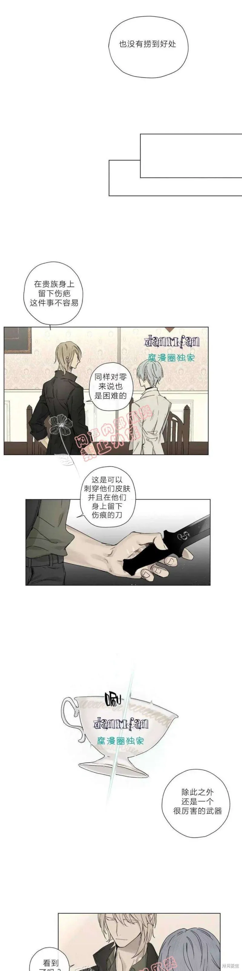 第16-20话 第98页